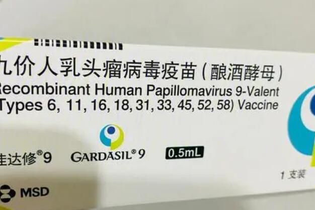 hpv九价价格费用多少？