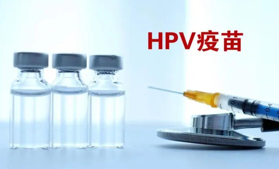 有hpv打了九价会怎么样？